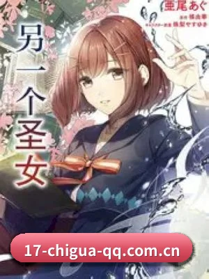 17吃瓜 APP 界面
